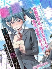 风车物语·漫画